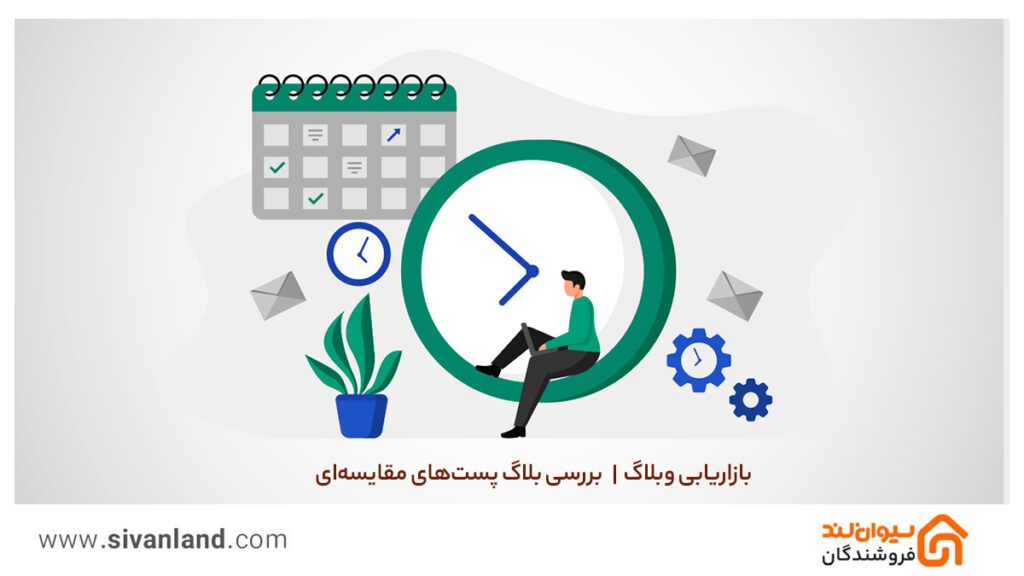 استراتژي‌ بازاریابی محتوا در صنعت ساختمان
