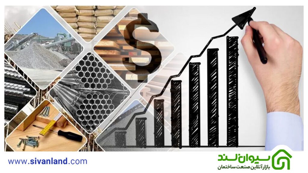 تغییرات قیمت مصالح ساختمان