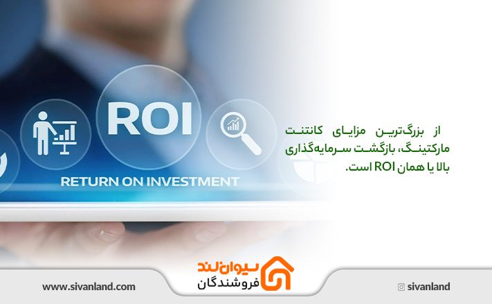 اهمیت بازاریابی محتوایی