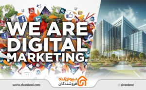 بازاریابی دیجیتالی در صنعت ساختمان