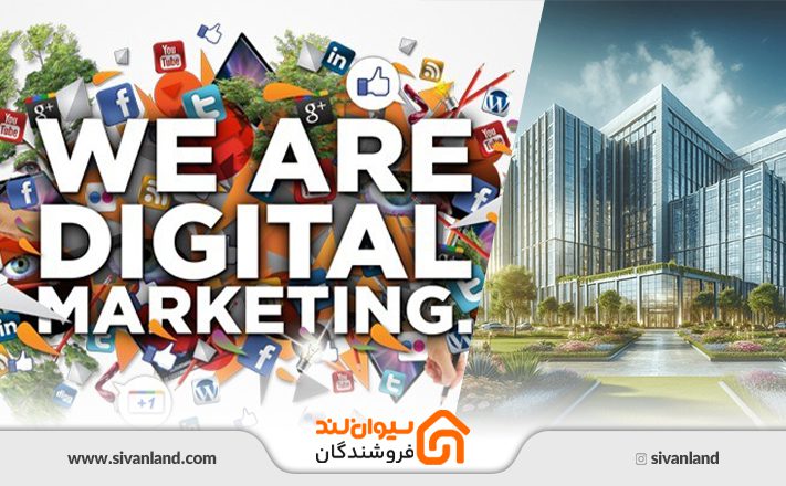 بازاریابی دیجیتالی در صنعت ساختمان