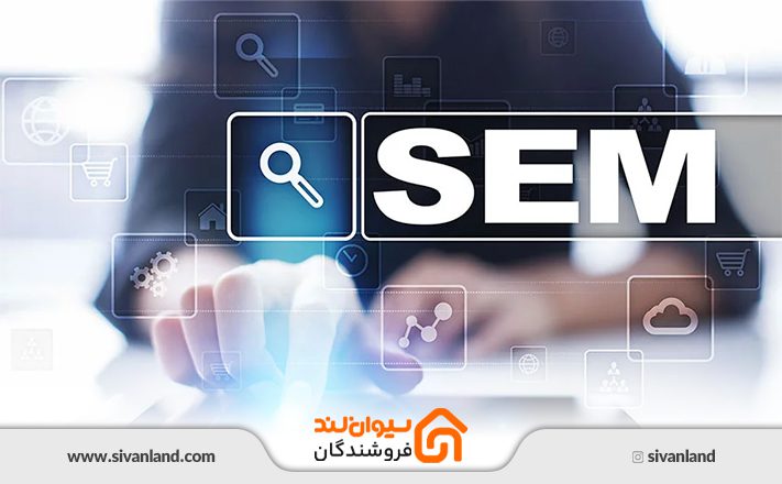 SEM برای شرکت های ساختمانی