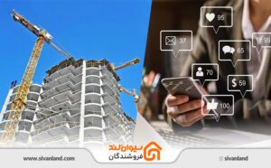 بازاریابی محتوای دیجیتالی در صنعت ساختمان