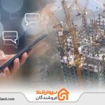 بازاریابی پیام رسانی در صنعت ساختمان