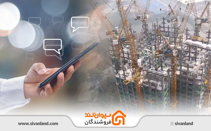 بازاریابی پیام رسانی در صنعت ساختمان