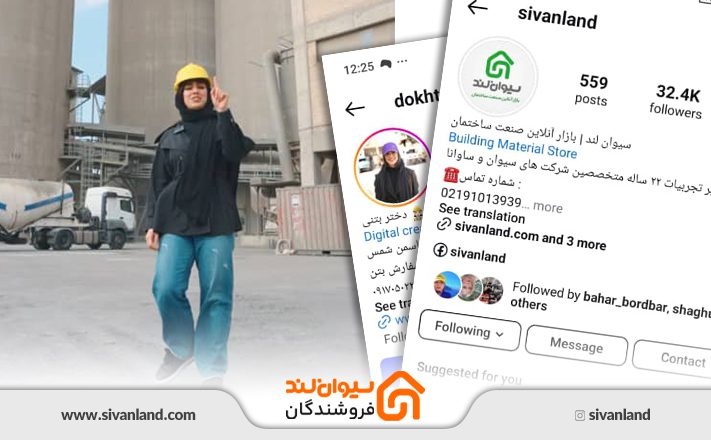 برای افیلیت مارکتینگ در صنعت ساختمان با چه کسانی همکاری کنیم؟