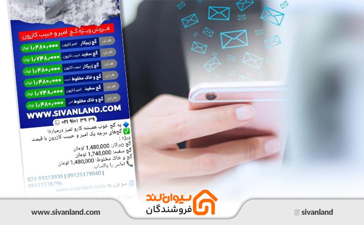 طراحی پیام‌های جذاب و هدفمند در تبلیغات مصالح 