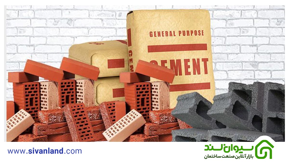 آموزش فروش مصالح ساختمان از نظر جنس