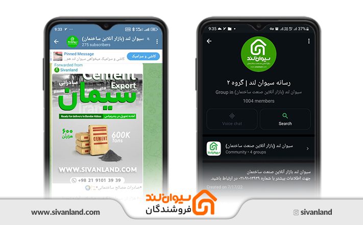 انواع پیام‌ رسان‌های مناسب صنعت ساختمان ایران